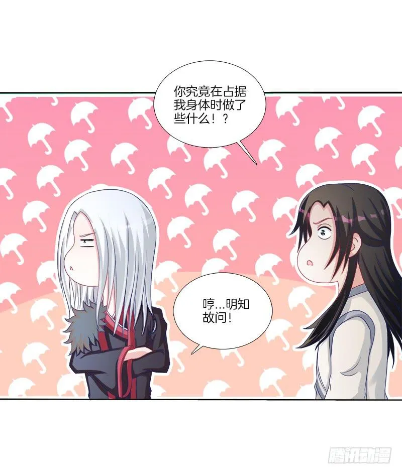 69、双面博弈 第7页