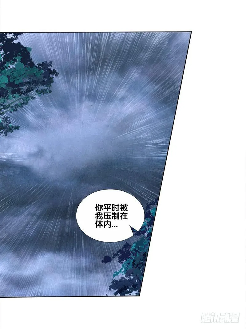 69、双面博弈 第12页