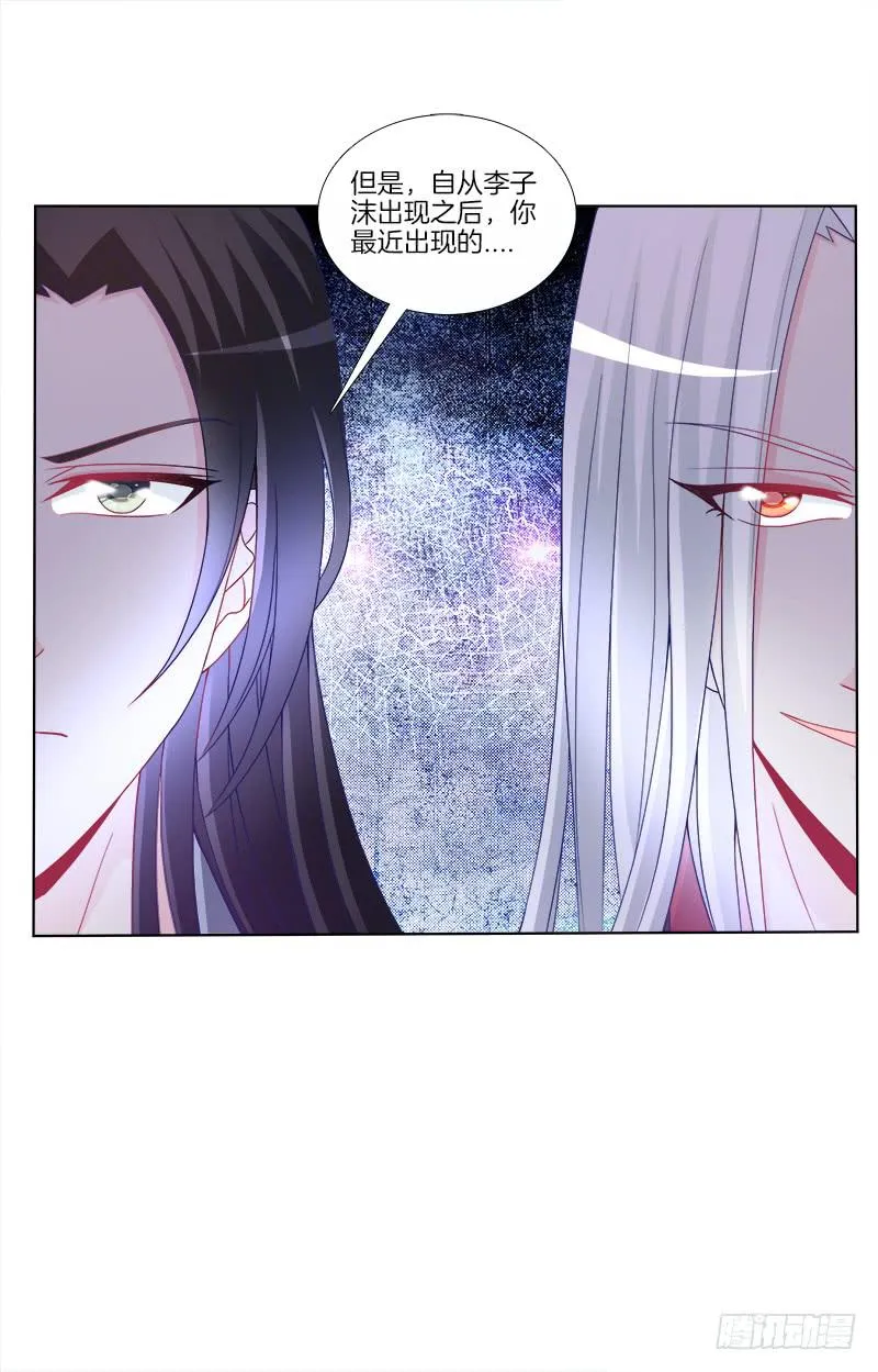 69、双面博弈 第14页