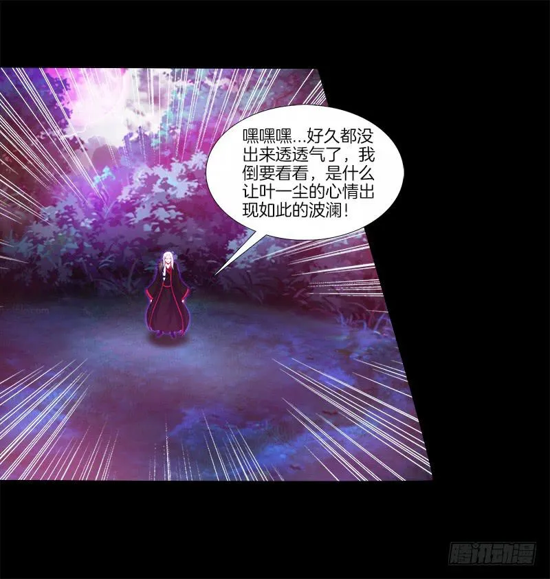 69、双面博弈 第24页