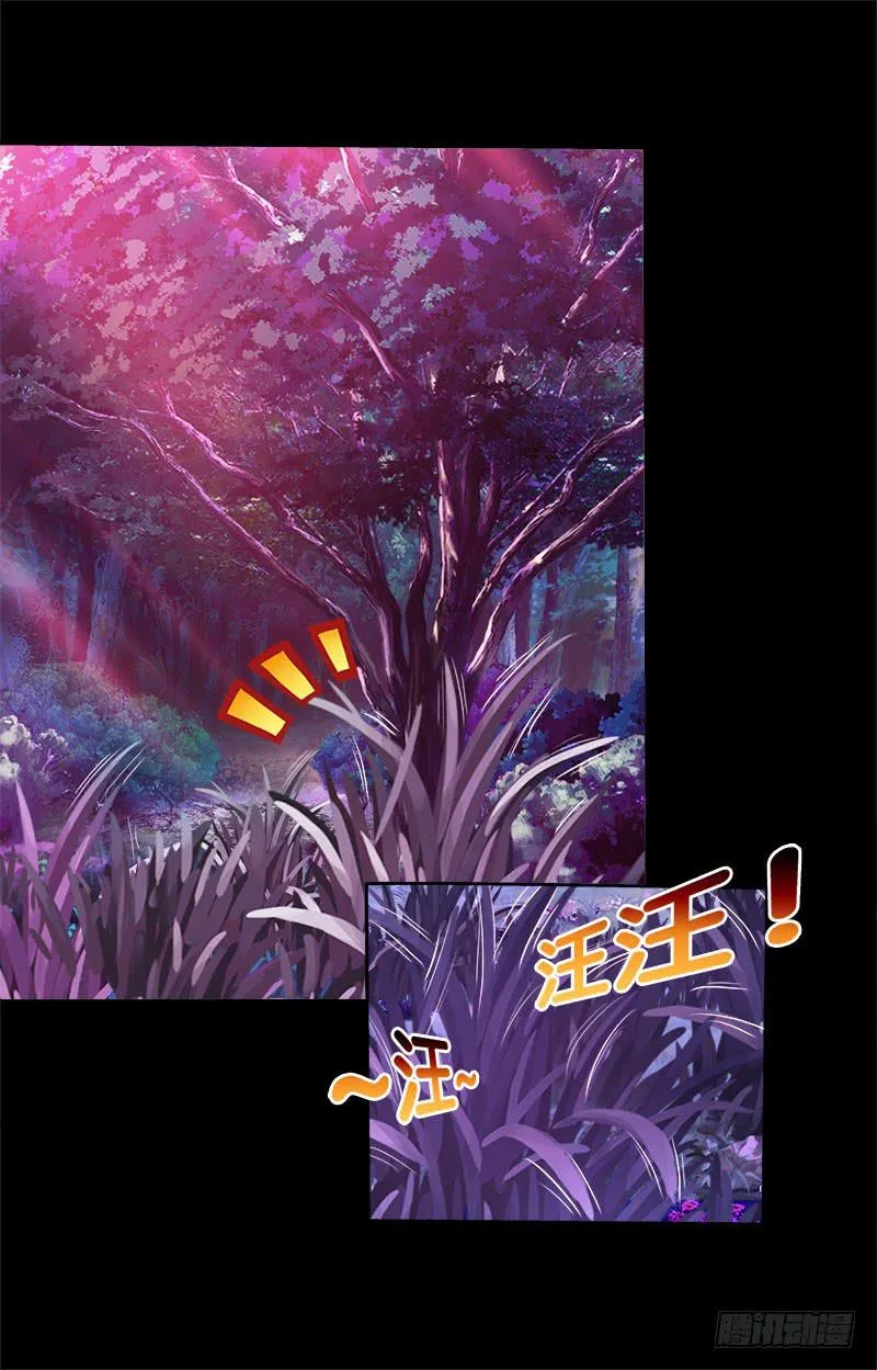 69、双面博弈 第29页