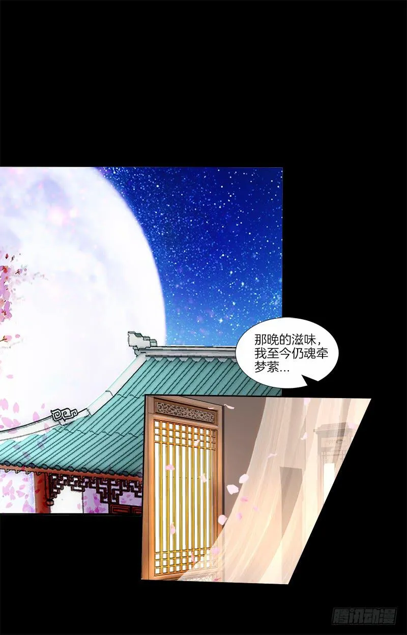 70、食色性也 第7页