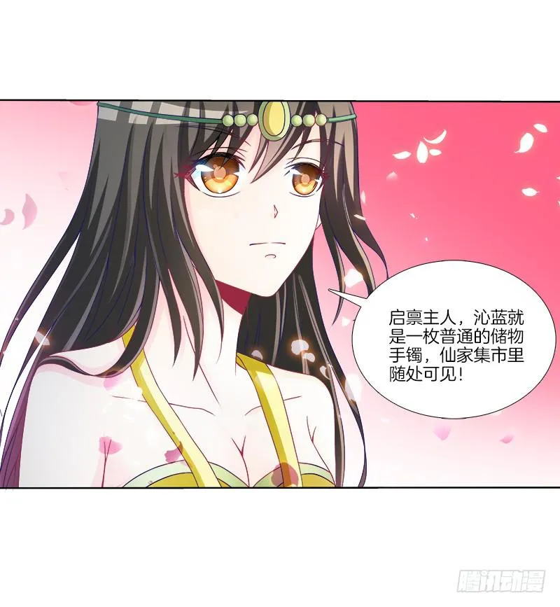 71、九死一生 第22页