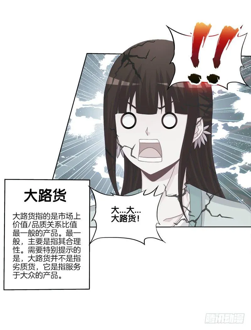 71、九死一生 第23页