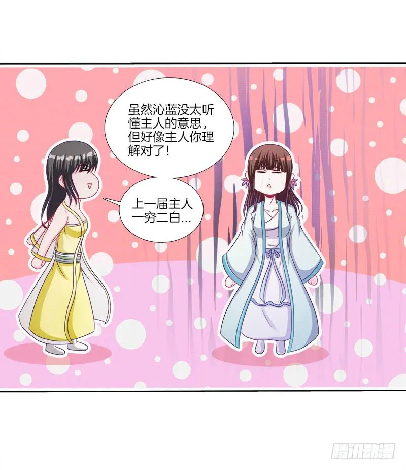 71、九死一生 第24页