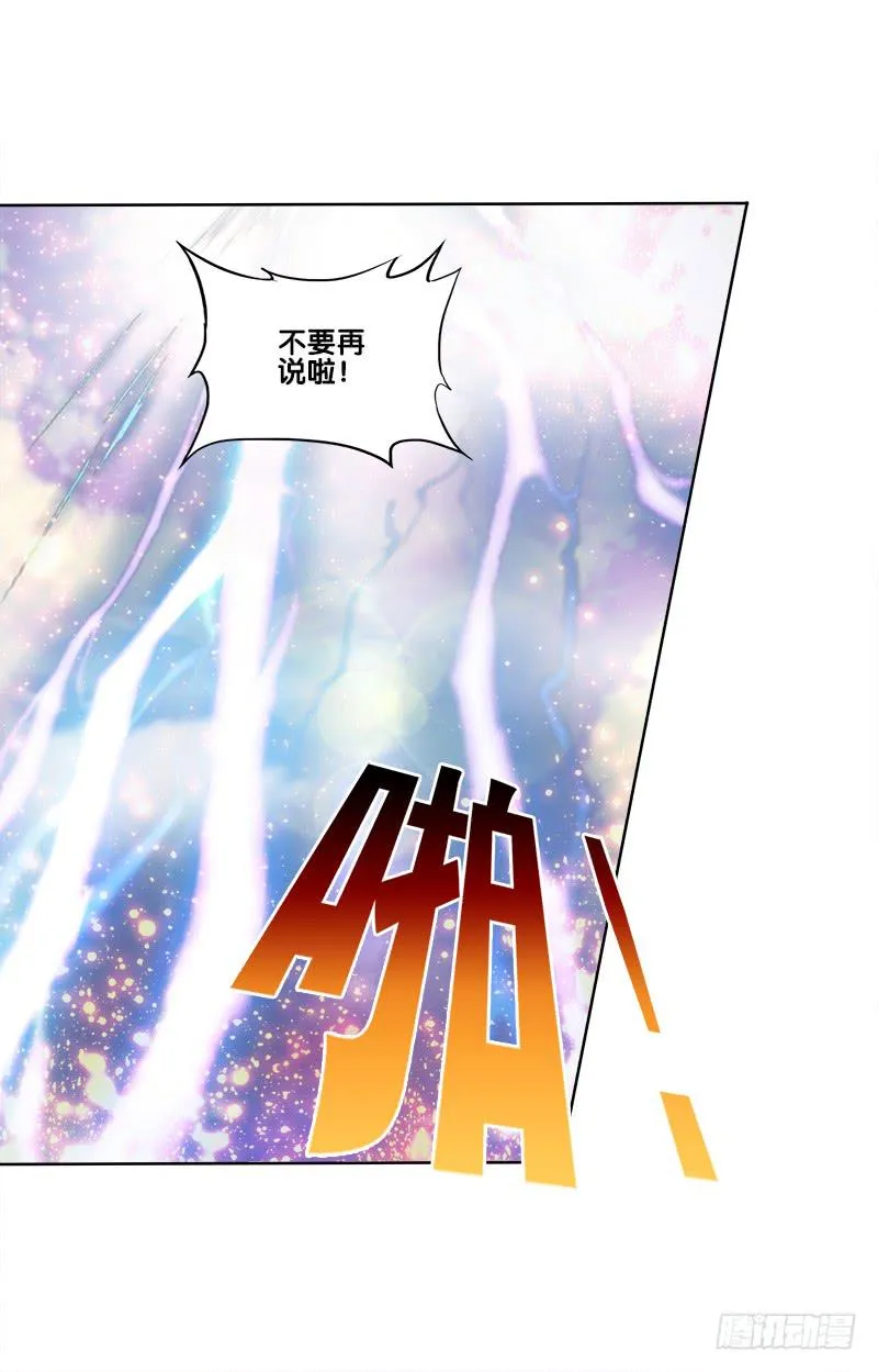 71、九死一生 第26页