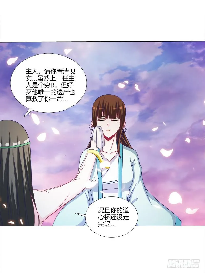 71、九死一生 第28页