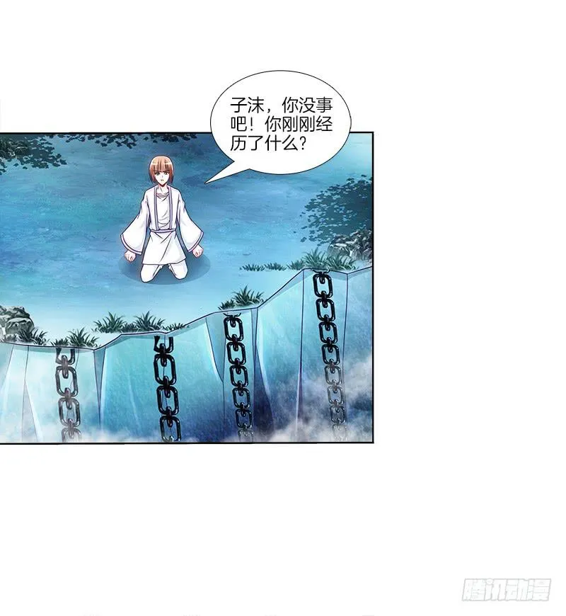 71、九死一生 第34页