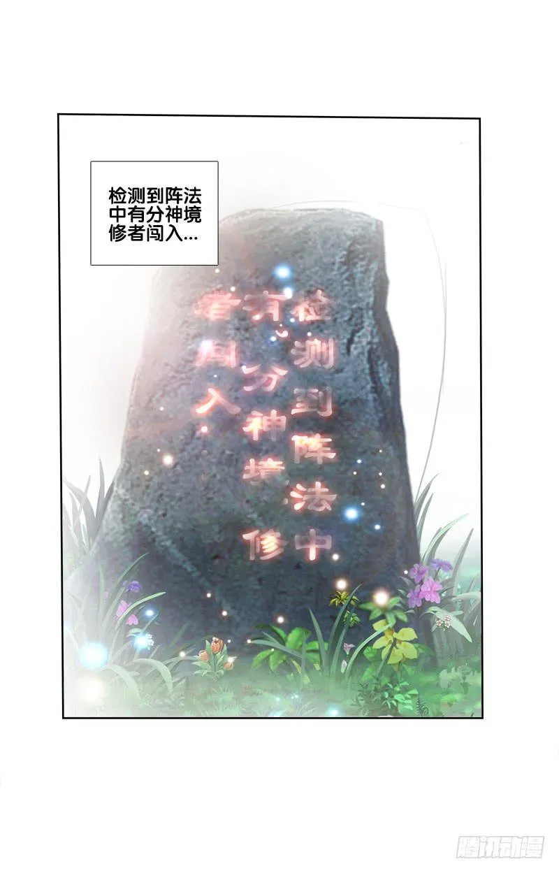 71、九死一生 第37页