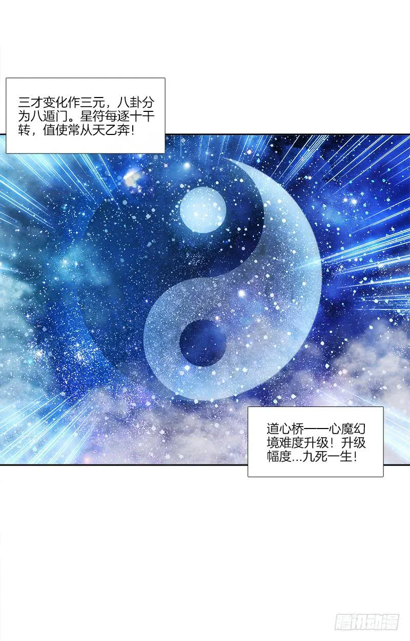 71、九死一生 第38页
