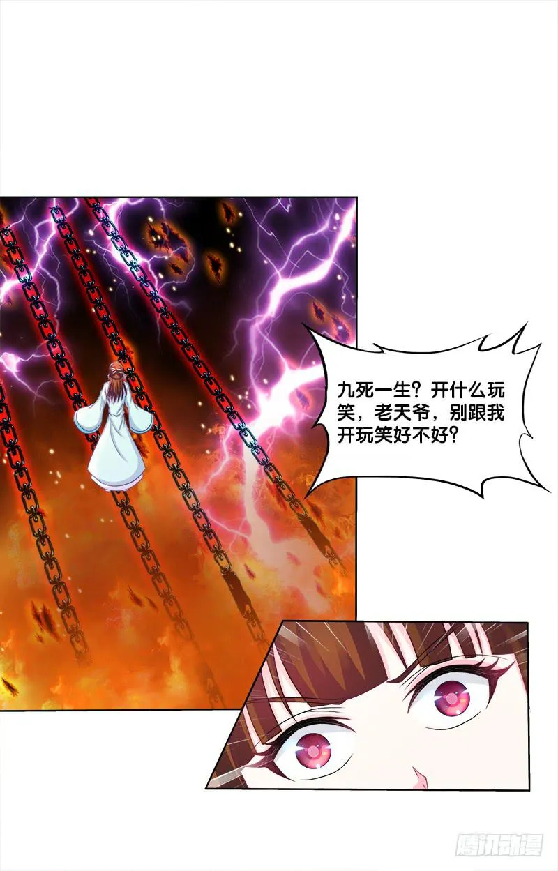 71、九死一生 第39页