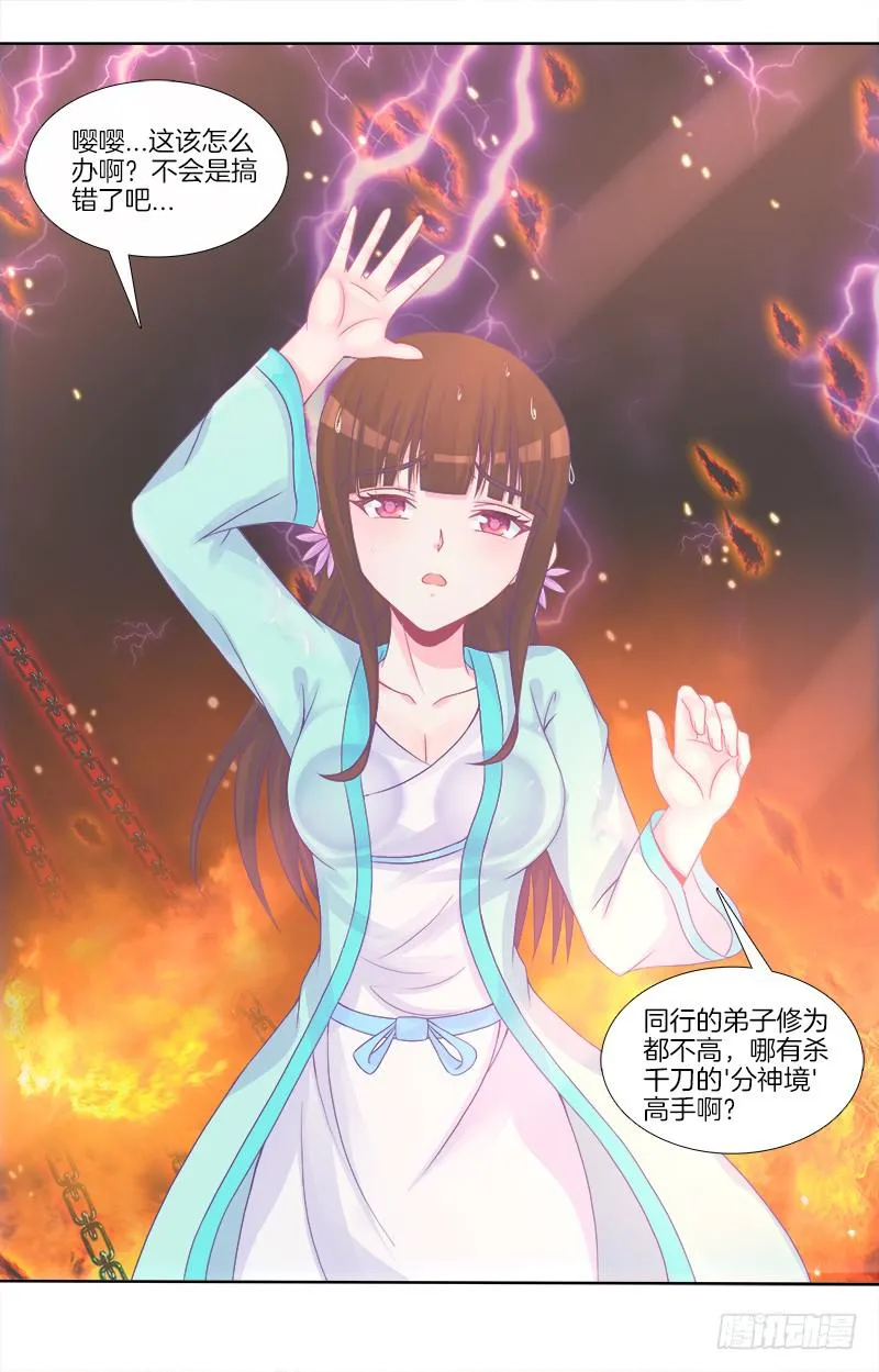 71、九死一生 第42页