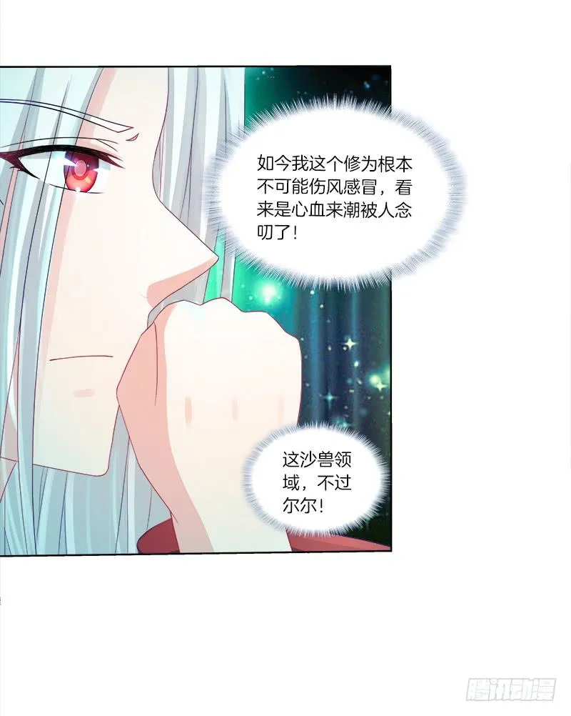 72、乱象纷呈 第2页