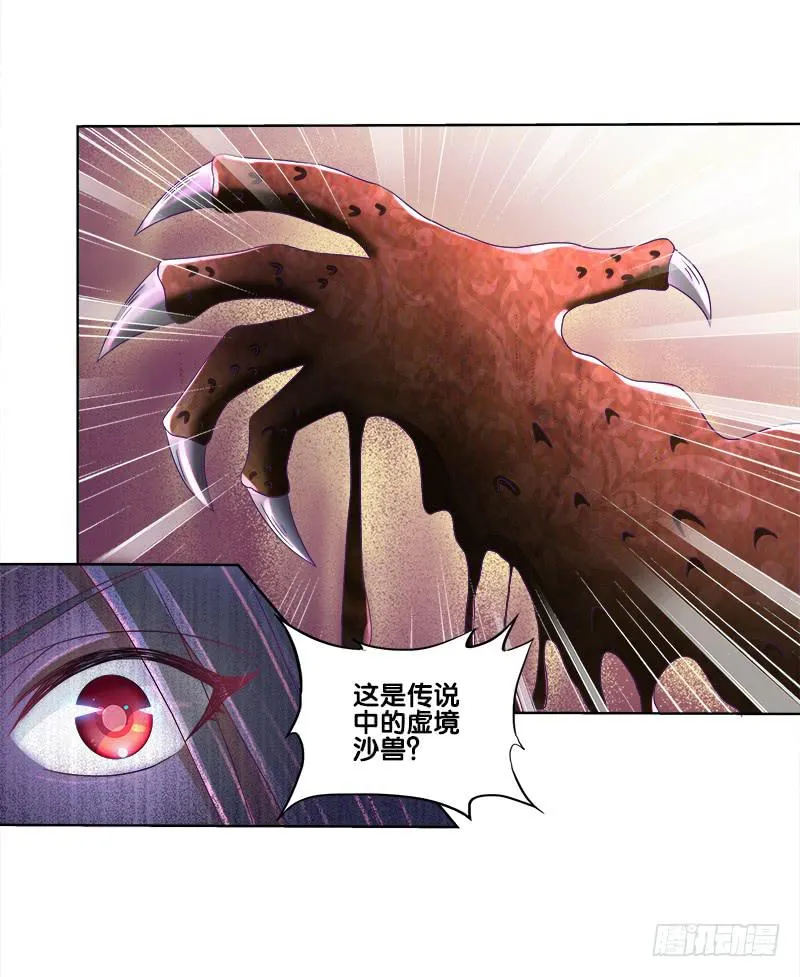 72、乱象纷呈 第5页