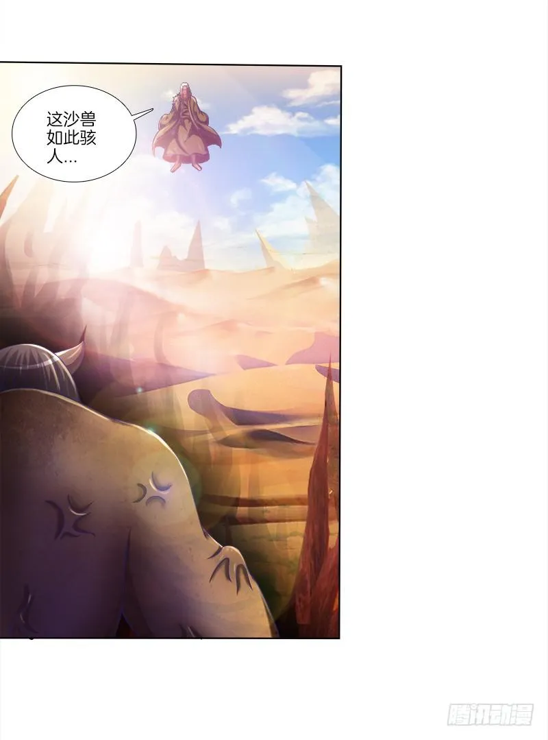 72、乱象纷呈 第8页
