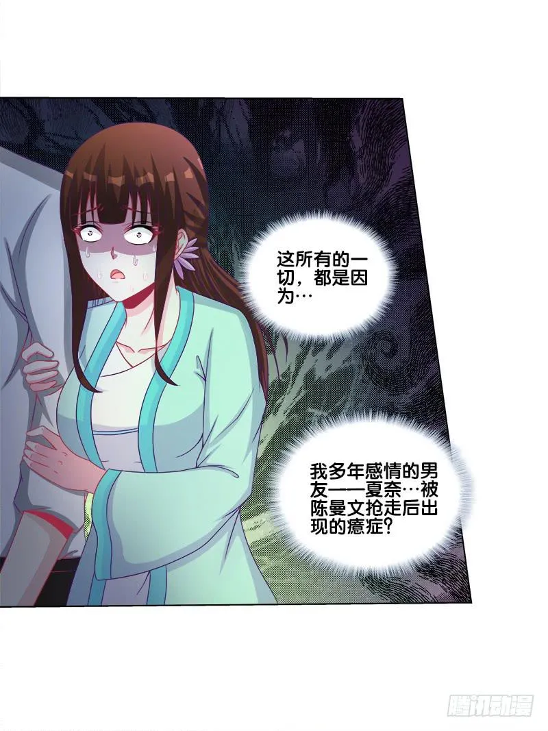 72、乱象纷呈 第33页
