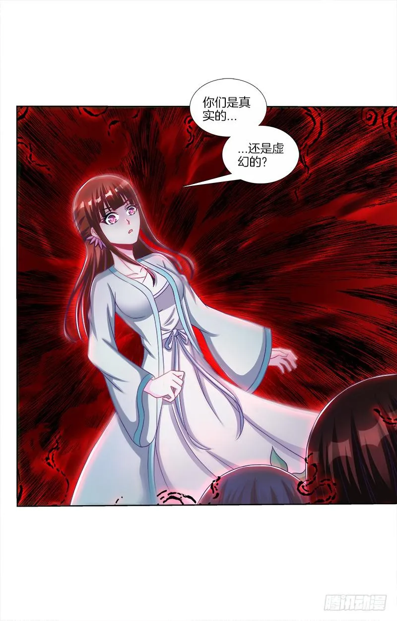 72、乱象纷呈 第38页