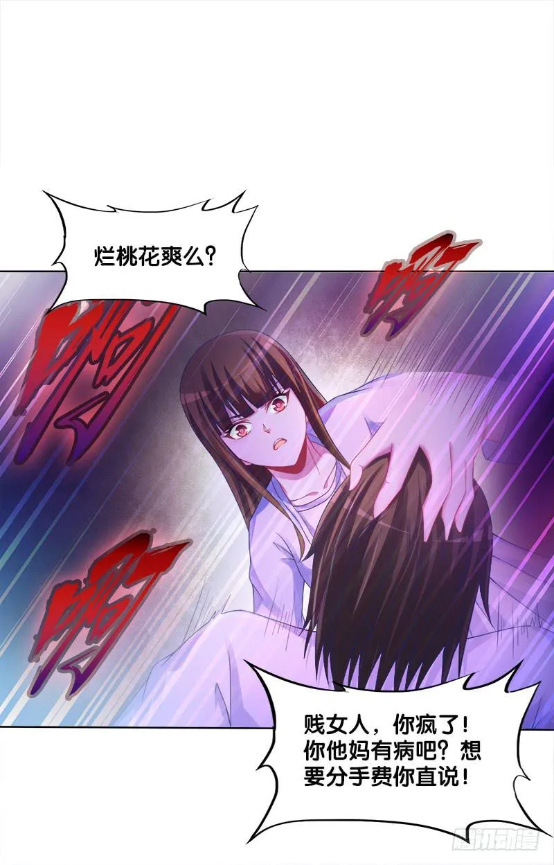 73、前尘往事？ 第9页
