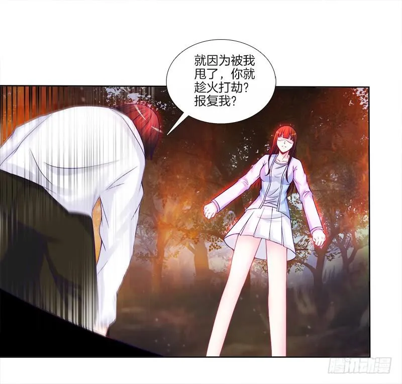 73、前尘往事？ 第13页