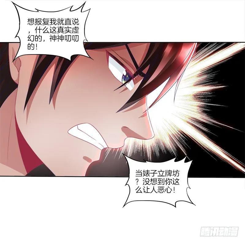 73、前尘往事？ 第14页