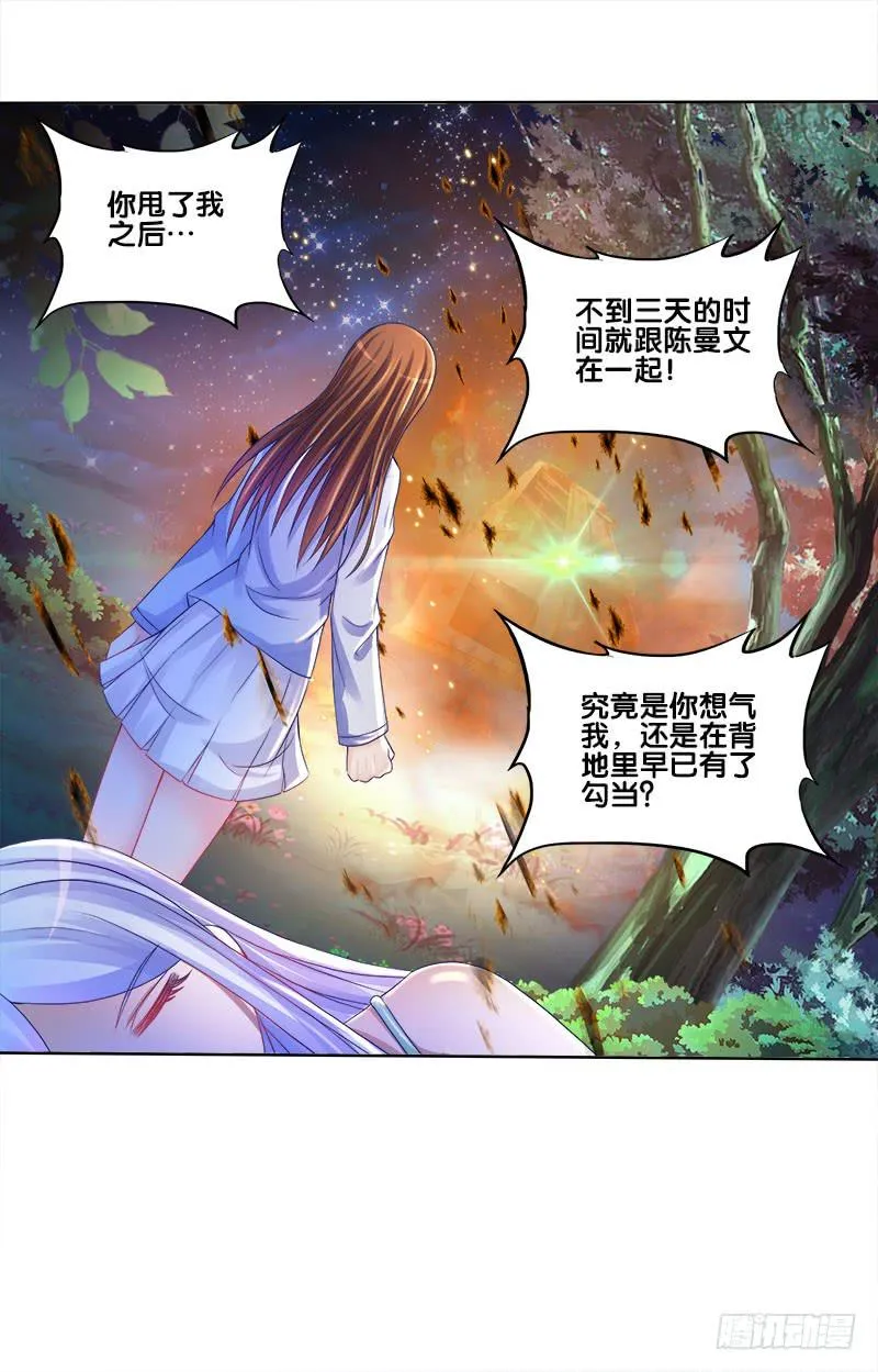 73、前尘往事？ 第17页