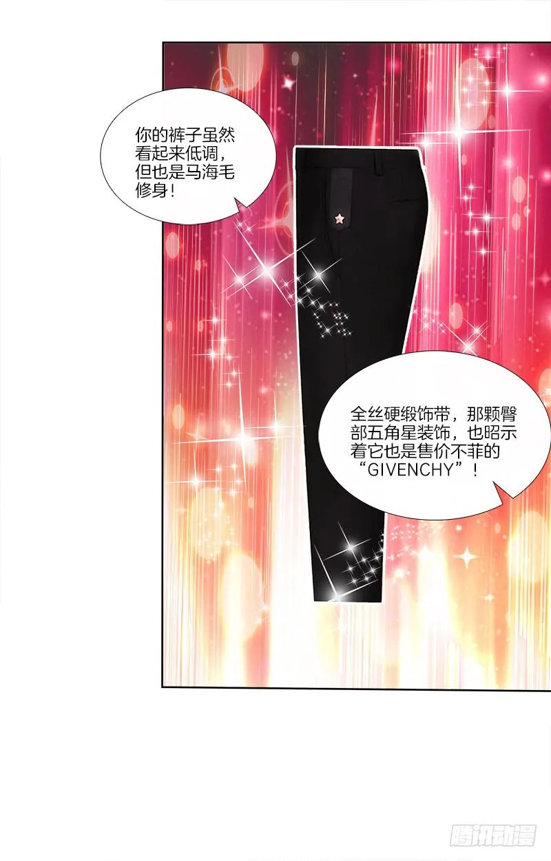 73、前尘往事？ 第22页