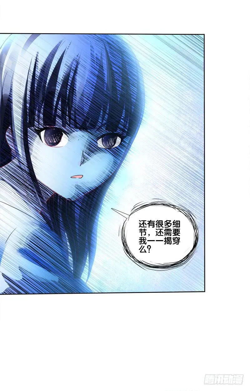 73、前尘往事？ 第23页