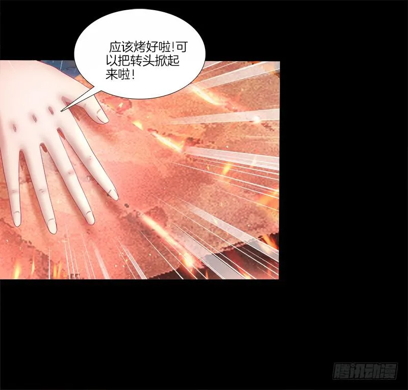 73、前尘往事？ 第34页