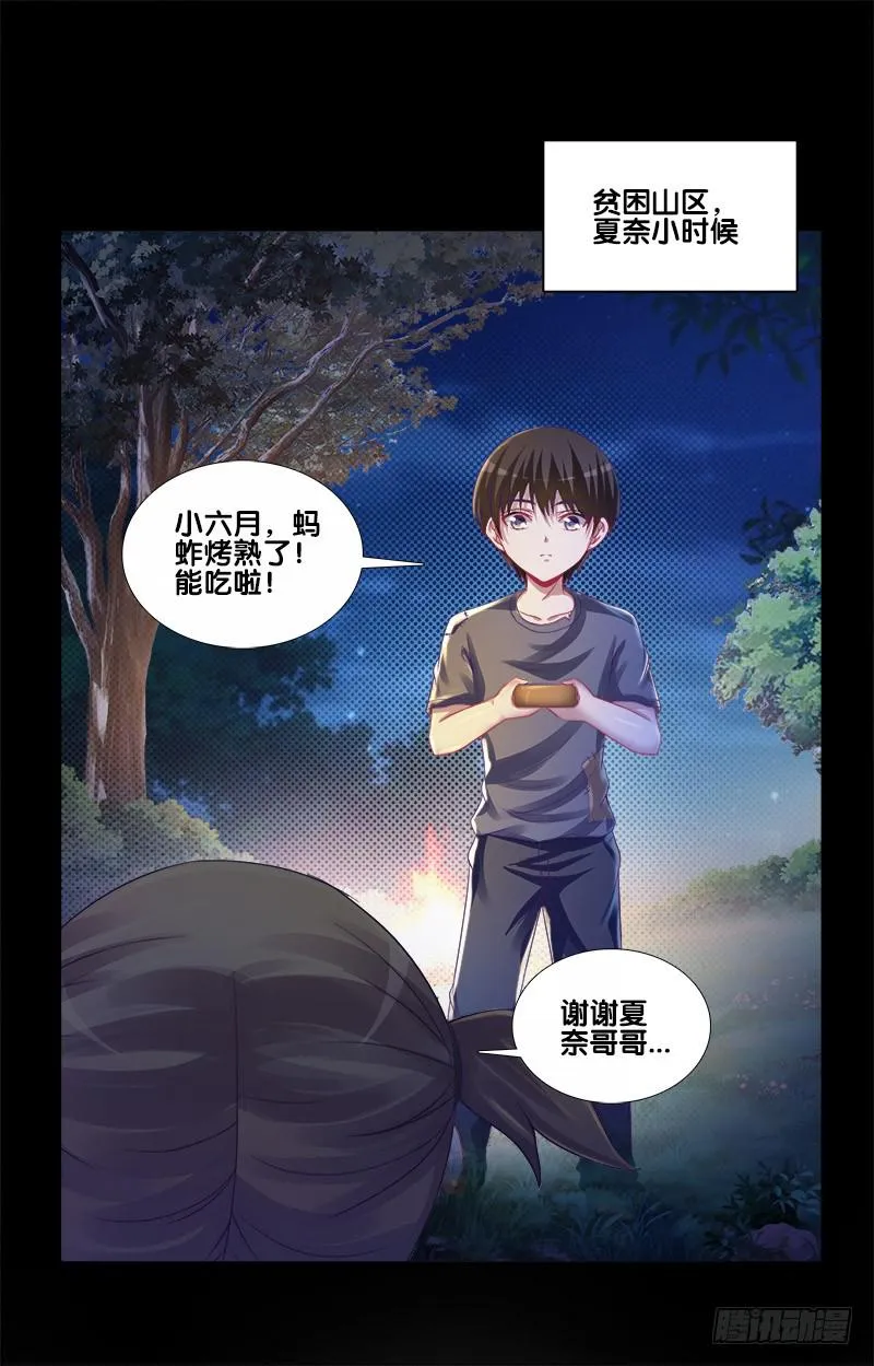 73、前尘往事？ 第36页