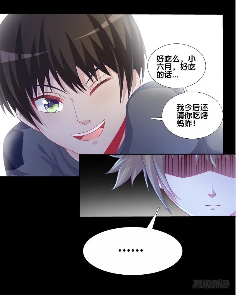 73、前尘往事？ 第38页