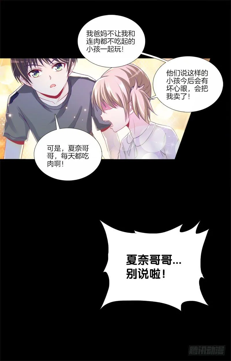 73、前尘往事？ 第40页