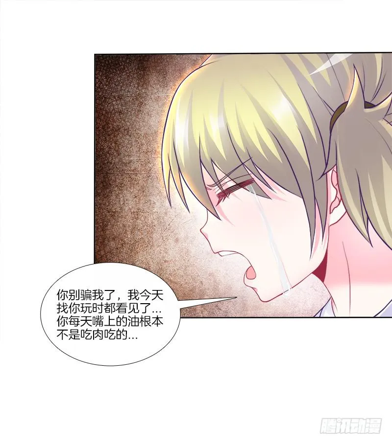 73、前尘往事？ 第41页