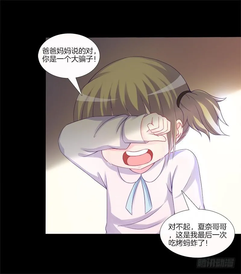 73、前尘往事？ 第43页