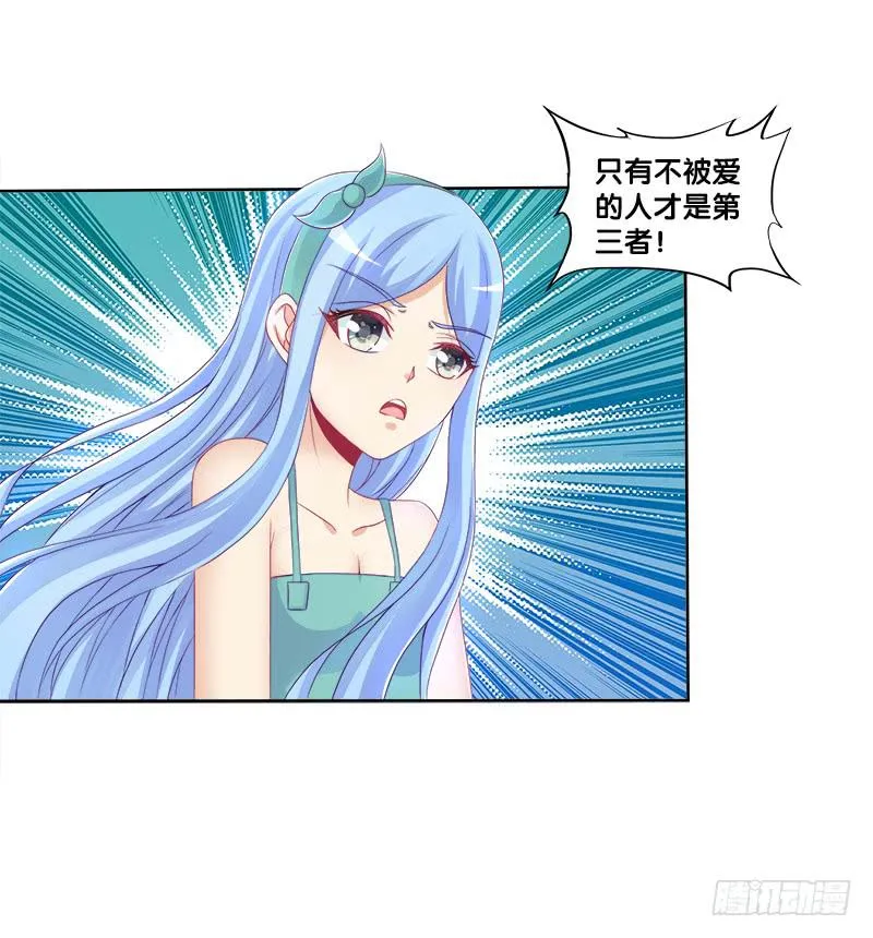 74、道心抉择 第3页