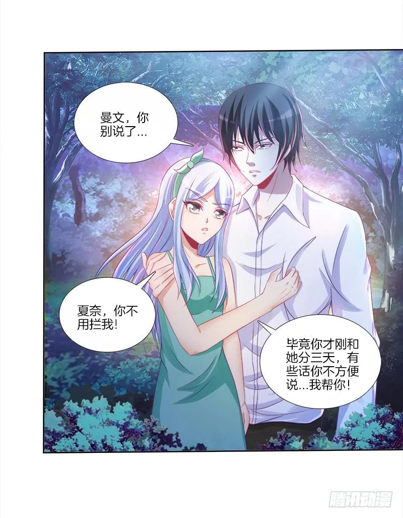 74、道心抉择 第4页