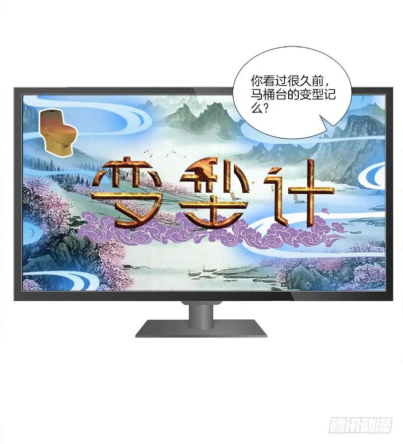 74、道心抉择 第6页