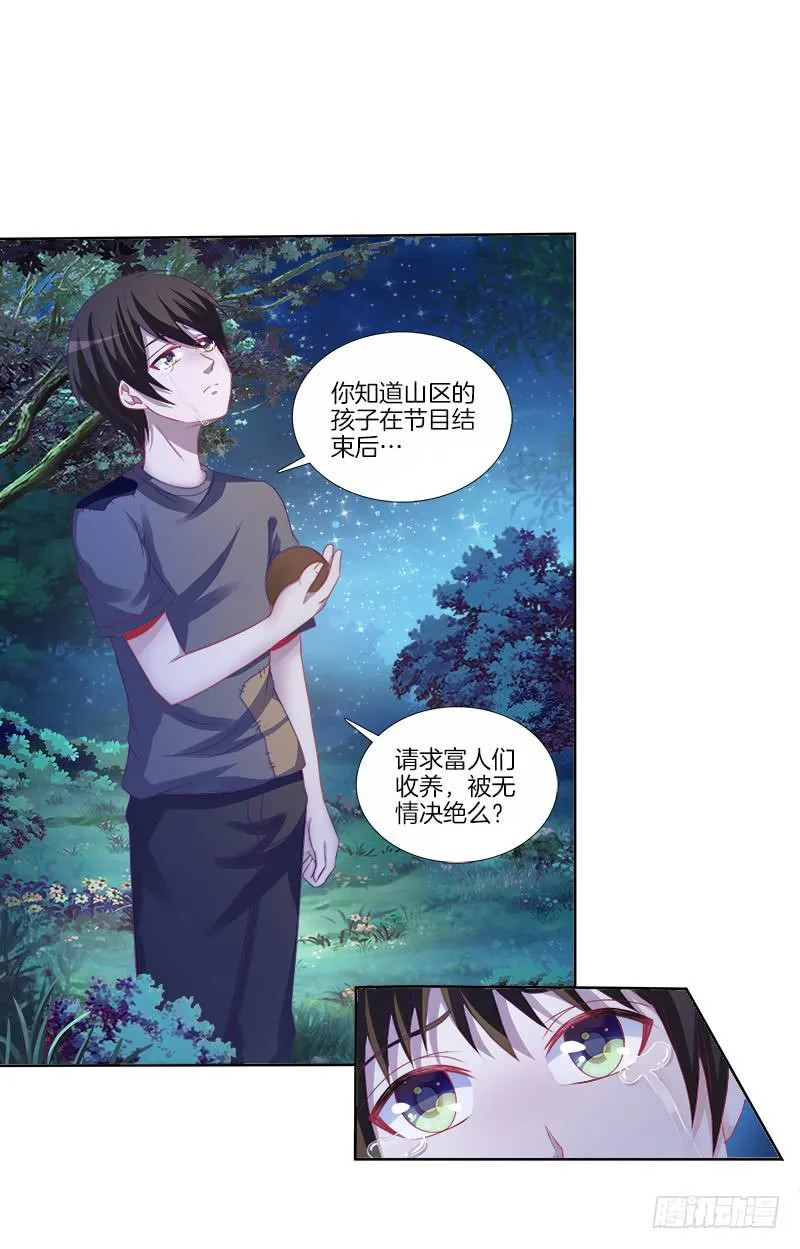 74、道心抉择 第13页