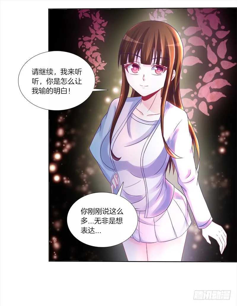 74、道心抉择 第15页