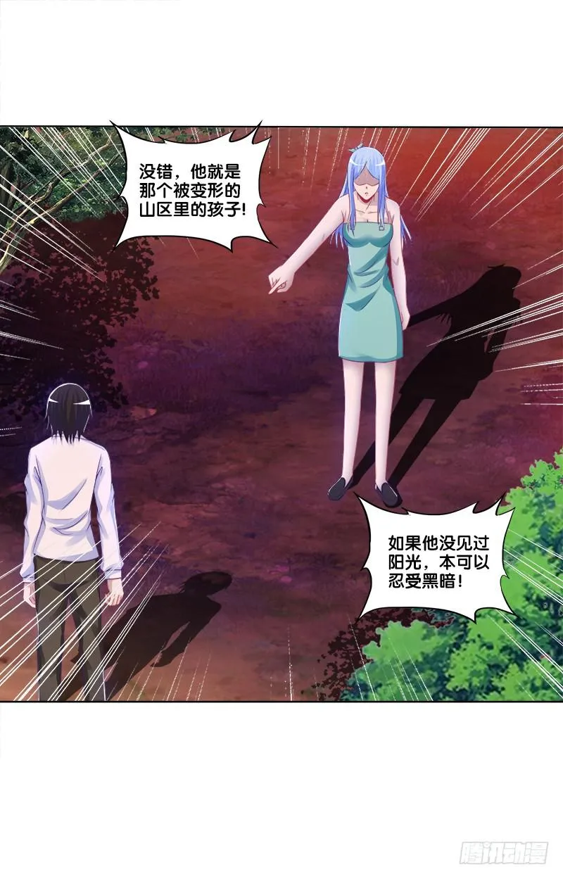 74、道心抉择 第16页