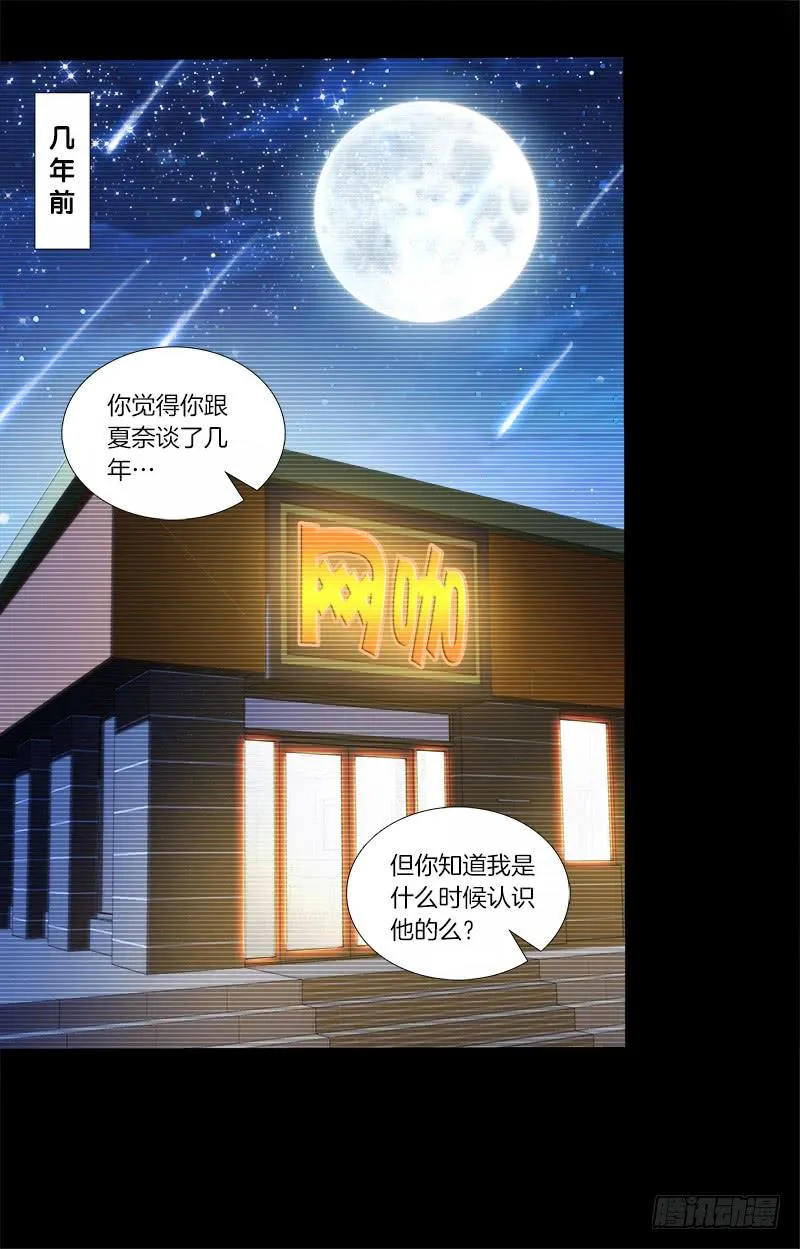 74、道心抉择 第17页