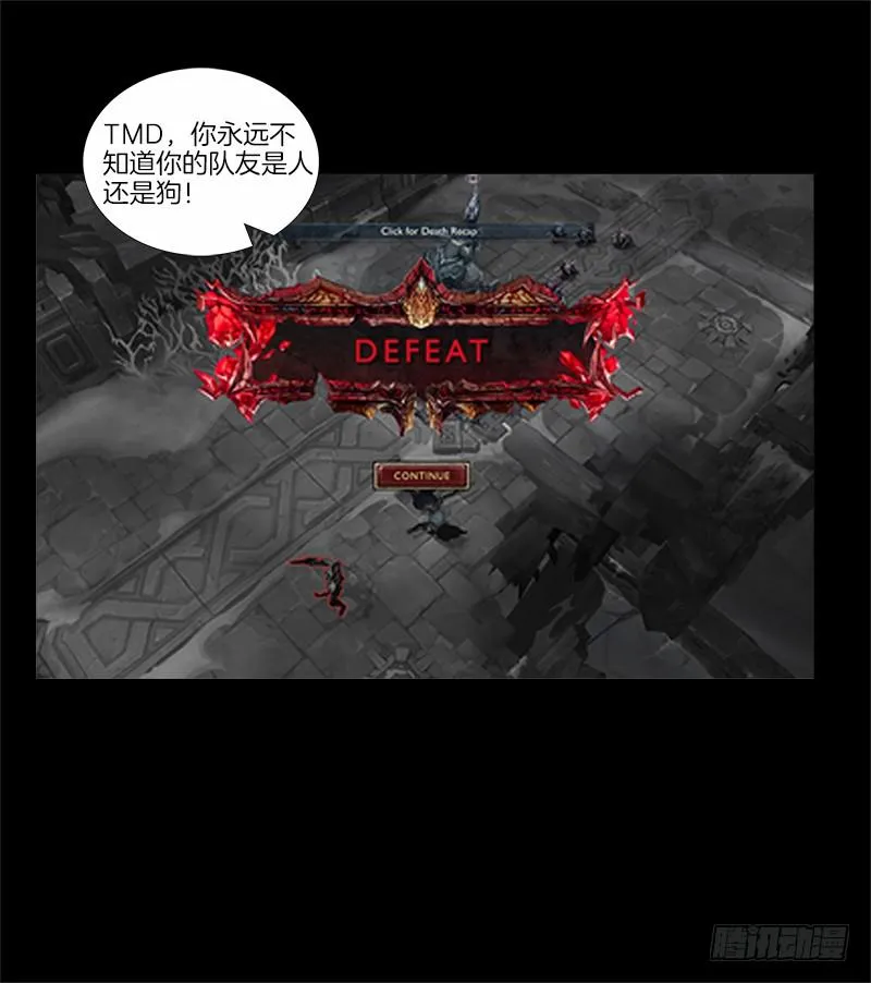 74、道心抉择 第18页