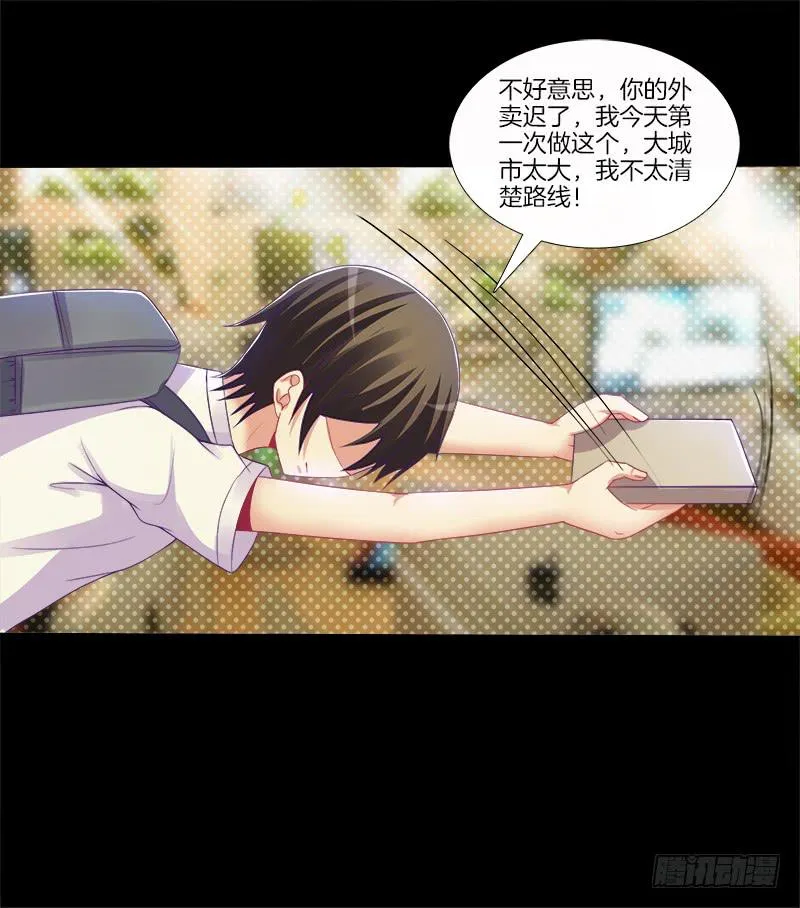 74、道心抉择 第20页