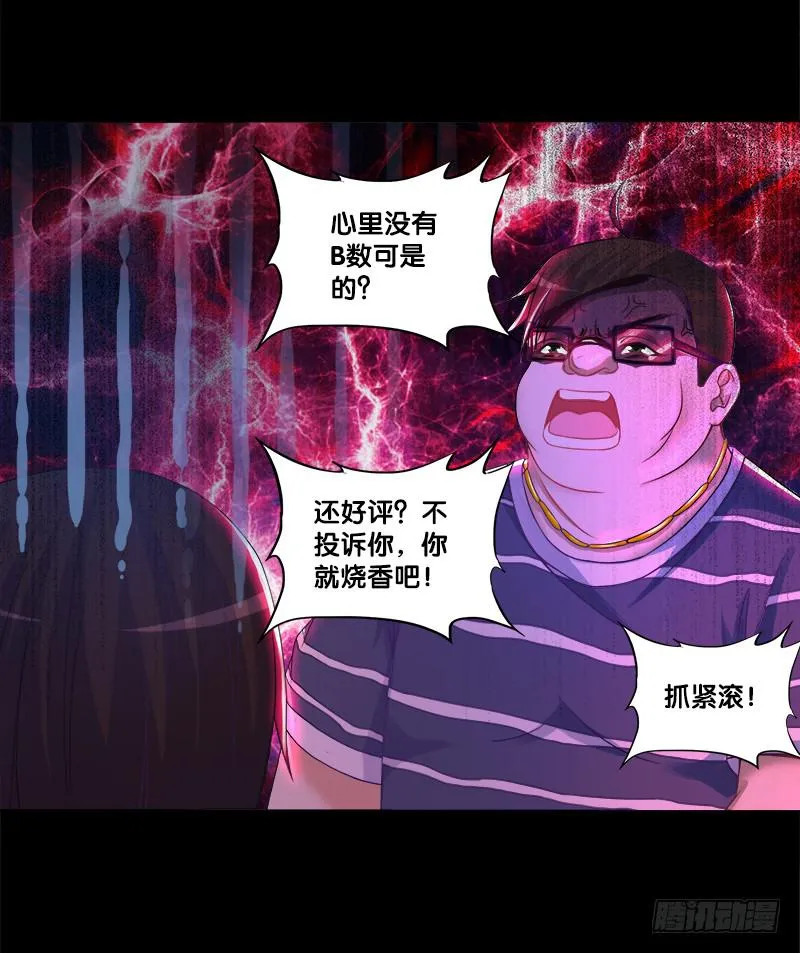 74、道心抉择 第23页
