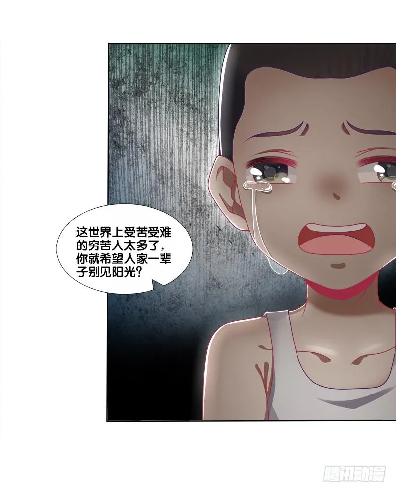 74、道心抉择 第35页