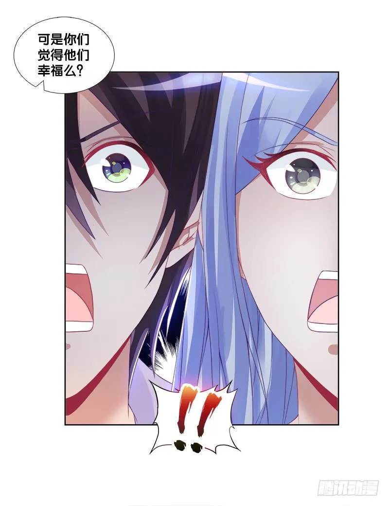 74、道心抉择 第37页