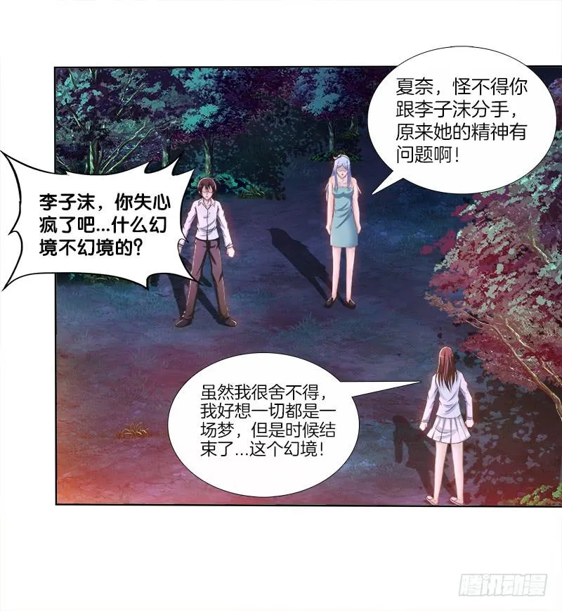 75、风水轮转 第1页