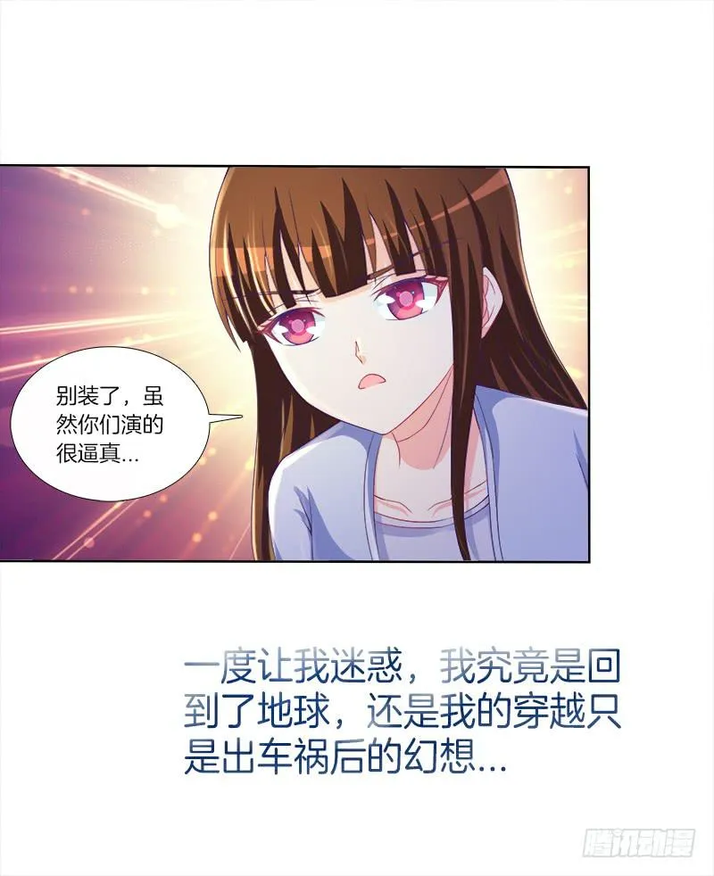 75、风水轮转 第2页