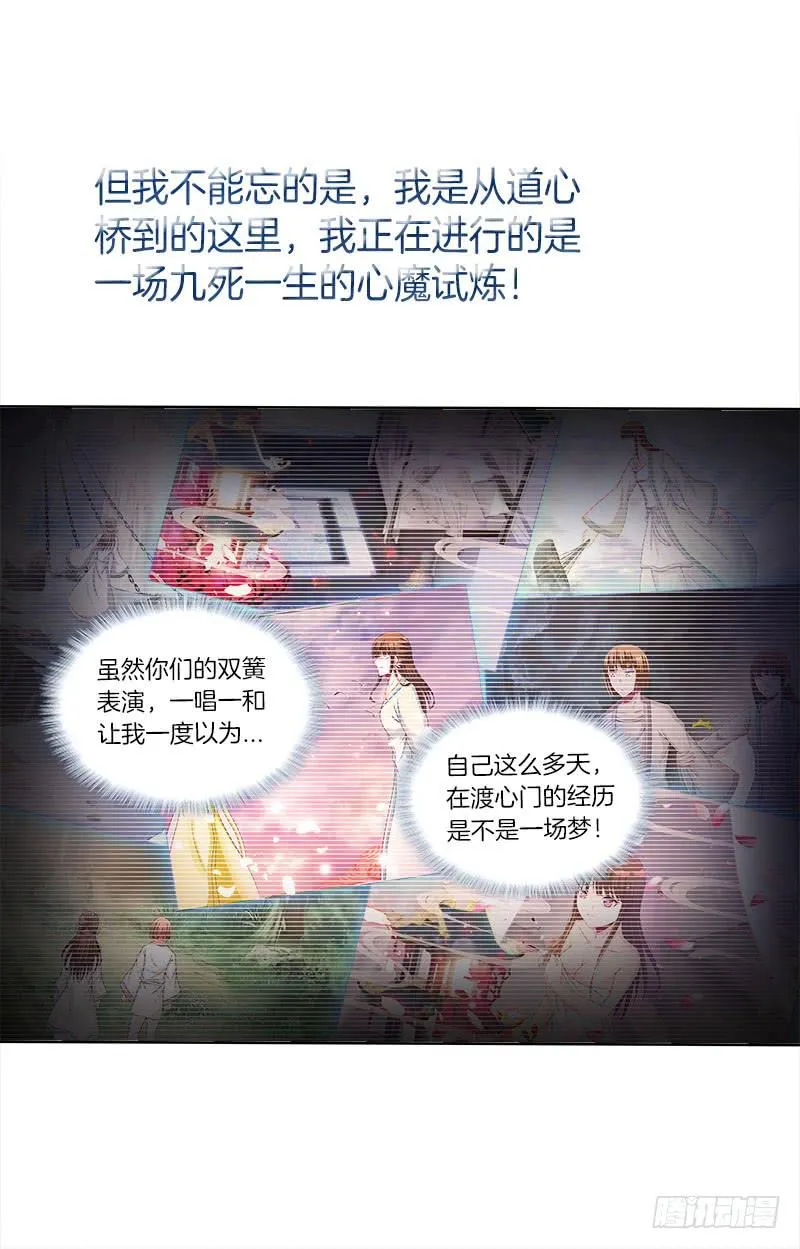 75、风水轮转 第3页