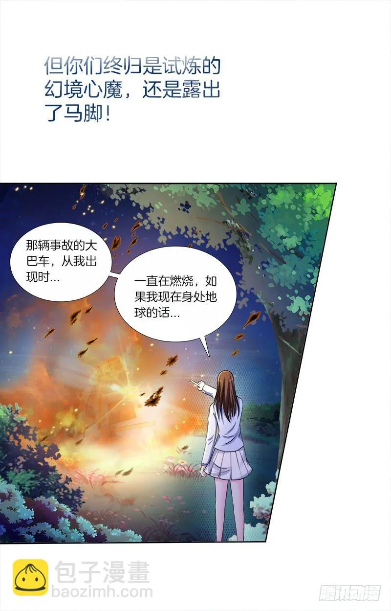 75、风水轮转 第4页