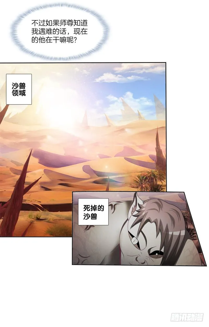 75、风水轮转 第6页